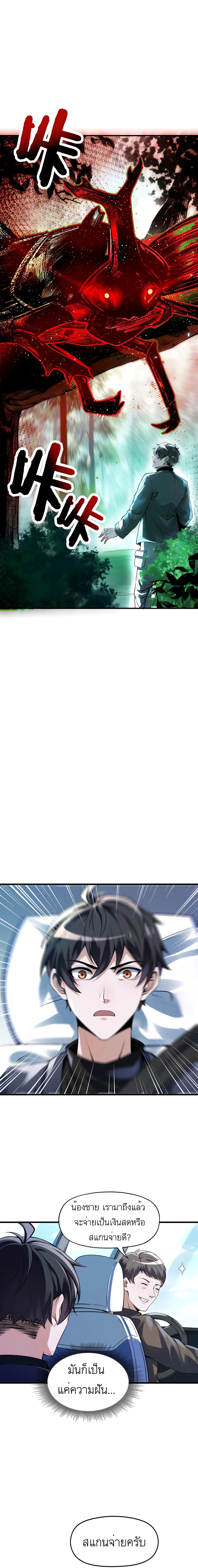 My Miniature Kingdom ตอนที่ 1 (9)